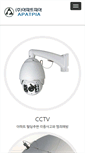 Mobile Screenshot of cctv123.co.kr