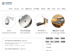 Tablet Screenshot of cctv123.co.kr